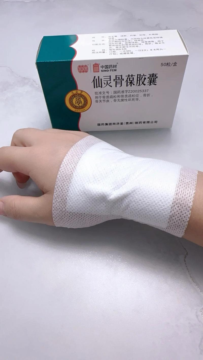 壮骨风湿灵有副作用吗