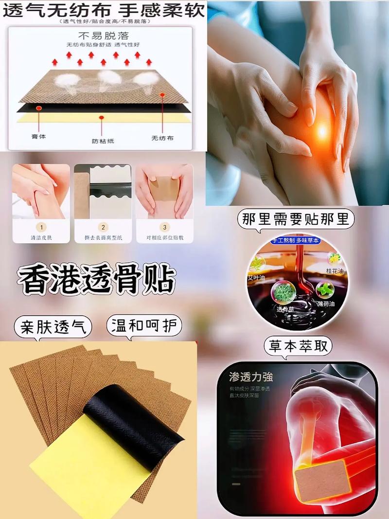 集济堂风湿骨痛贴 买