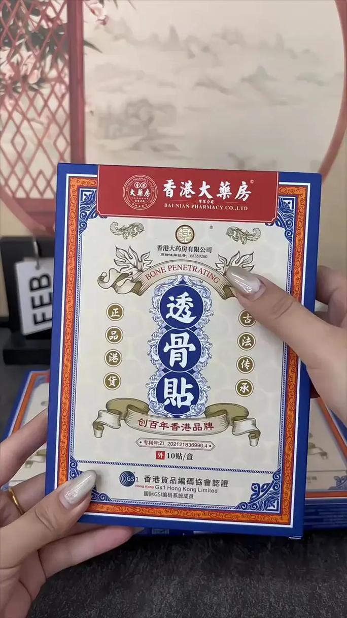 集济堂风湿骨痛贴 买