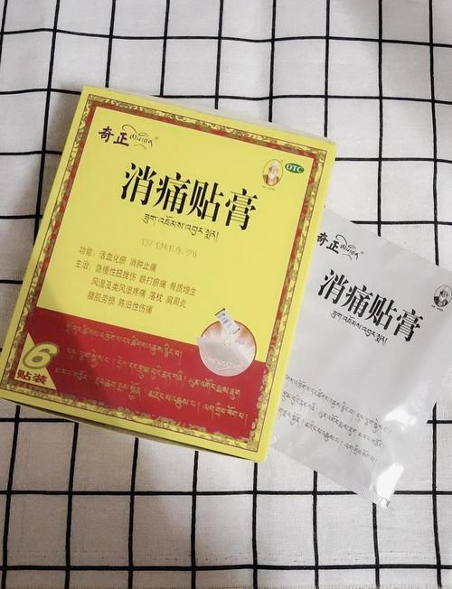 集济堂风湿骨痛贴 买