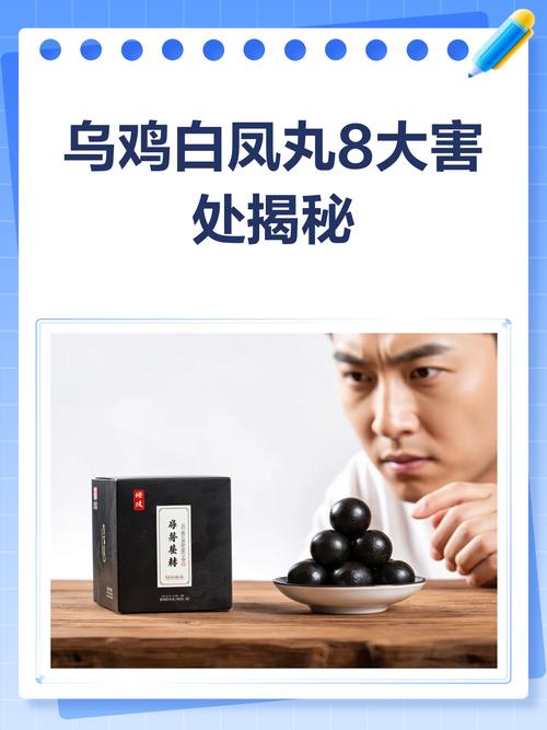 乌鸡白凤丸能治风湿吗