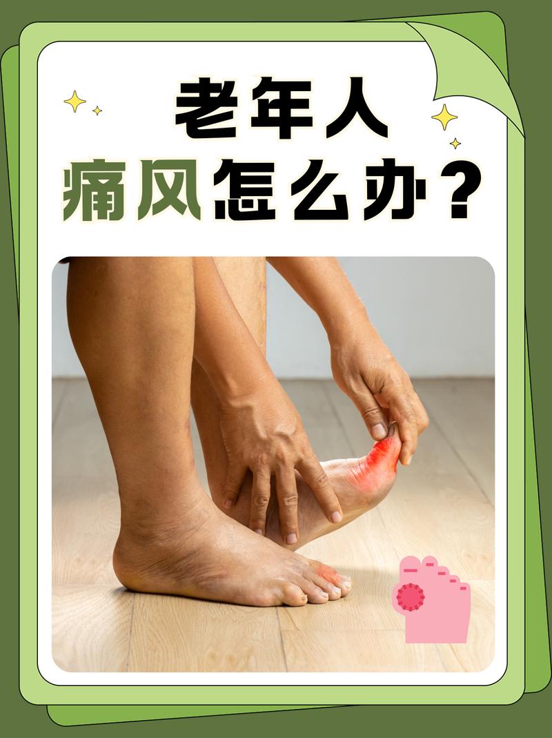 老年人腿风湿怎么治疗