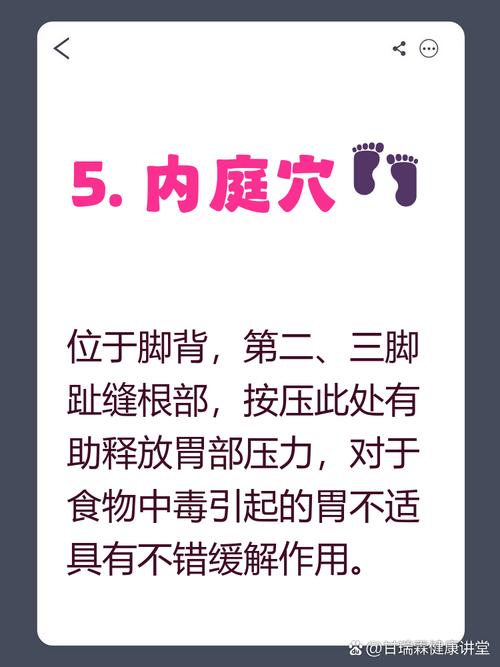 按那个穴位治疗恶心