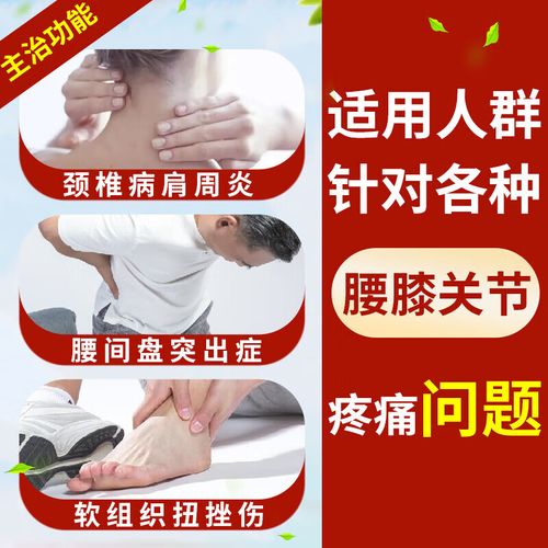 一个风湿膏可以贴多久