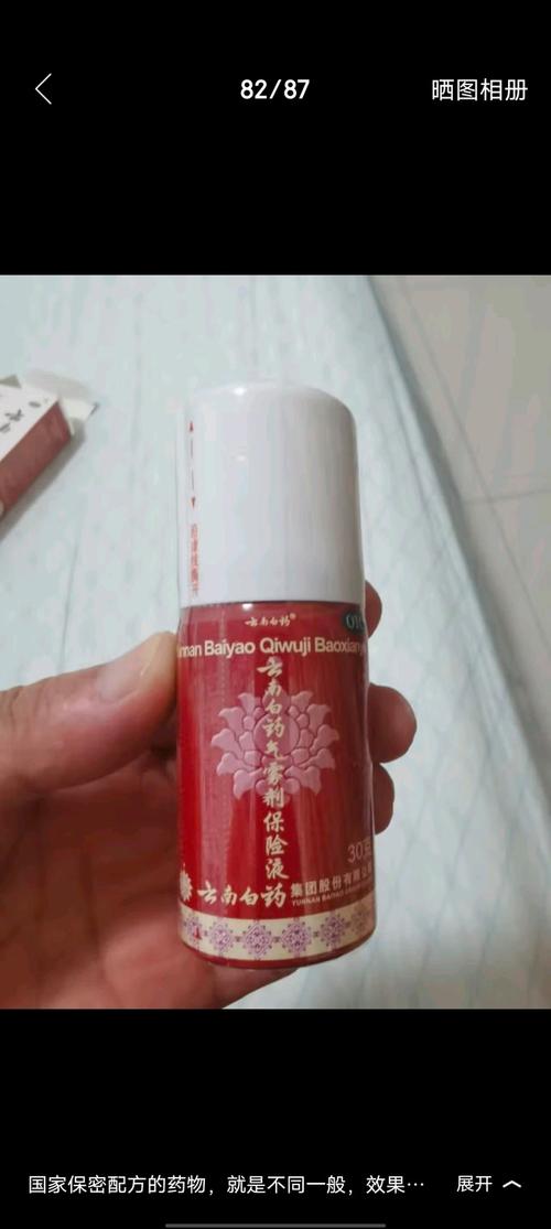 云南白药治风湿关节炎