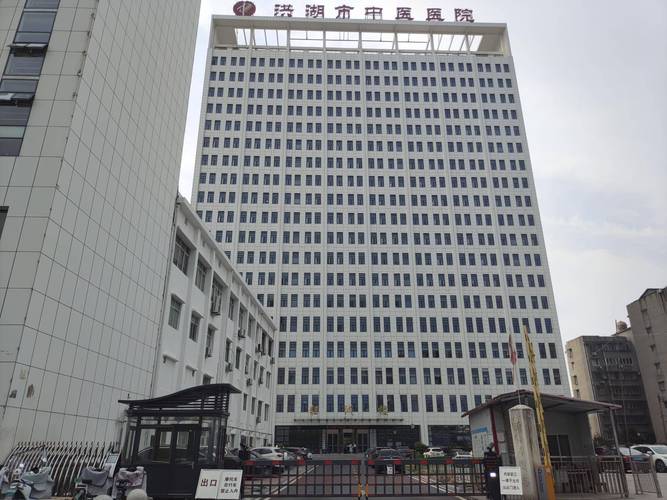 湖北洪湖中医院风湿病