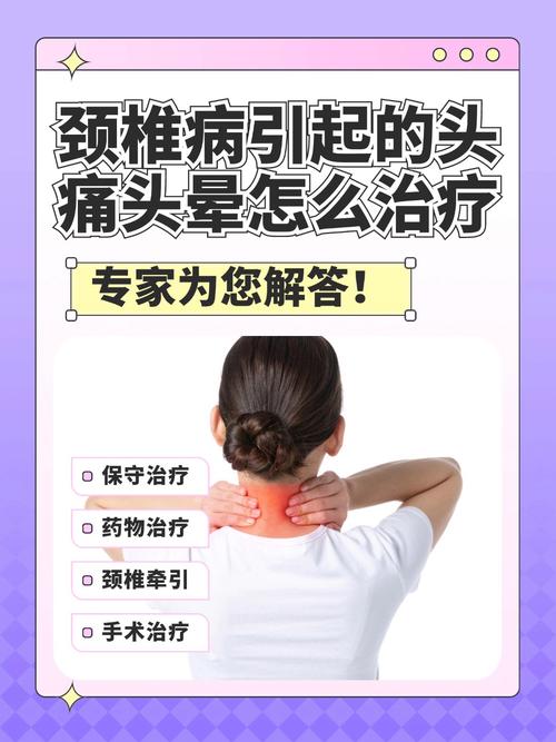 颈椎病和脑梗看什么科