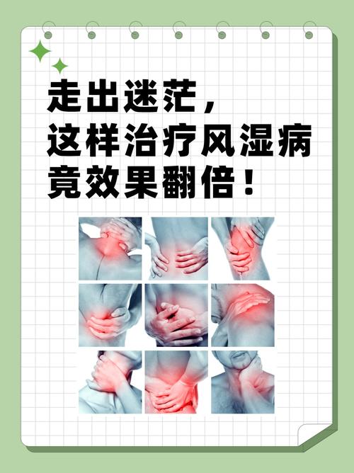 年轻人风湿病怎么护理