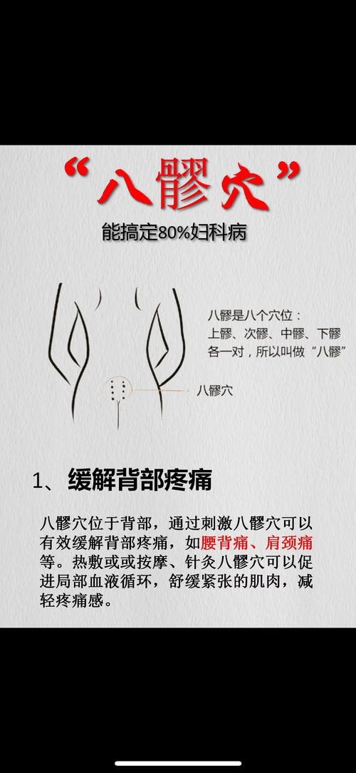 臀部根部是什么穴位