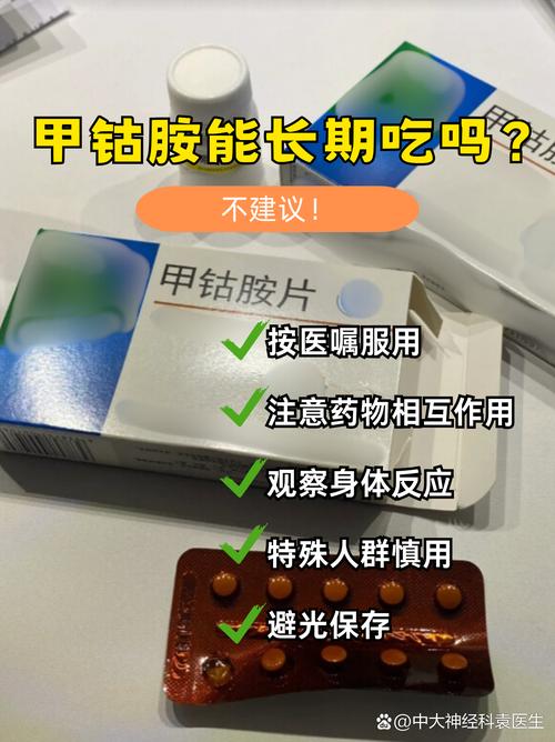 甲钴胺对脑梗有作用吗