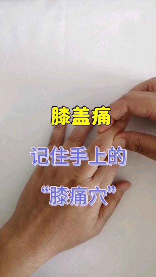 风湿疼痛按哪个穴位