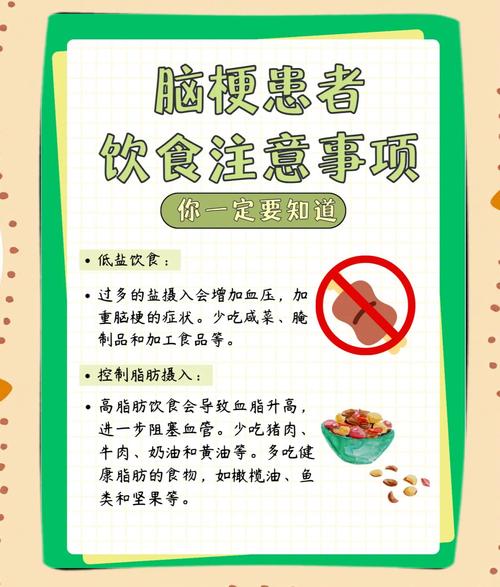 双侧腔隙性脑梗的饮食