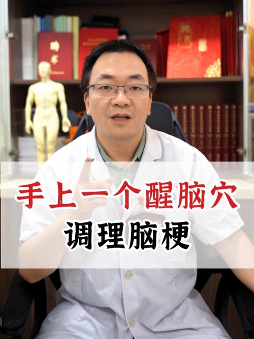 脑梗不能说话按摩治疗