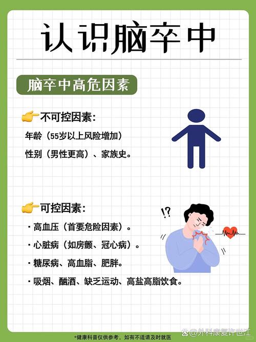 高血钙会不会引起脑梗