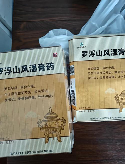 流产后可以用风湿膏吗