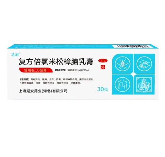 流产后可以用风湿膏吗