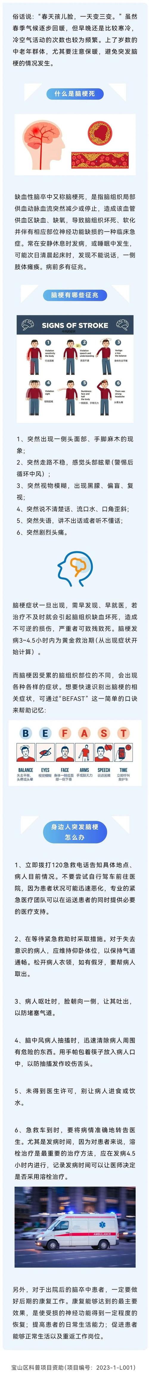 初发脑梗的原因是什么