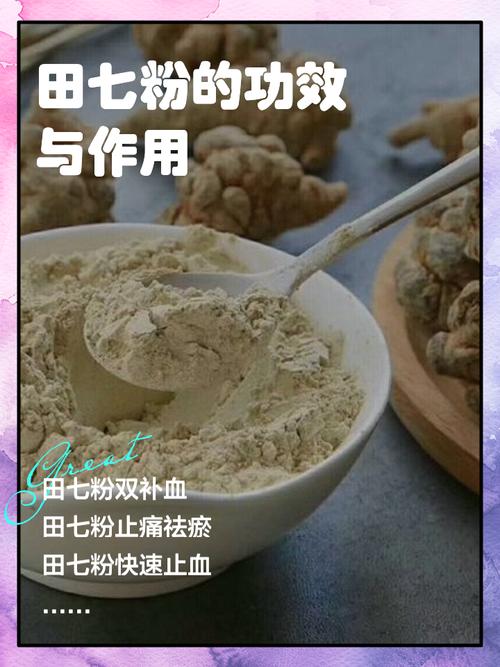 喝三七粉能治类风湿吗