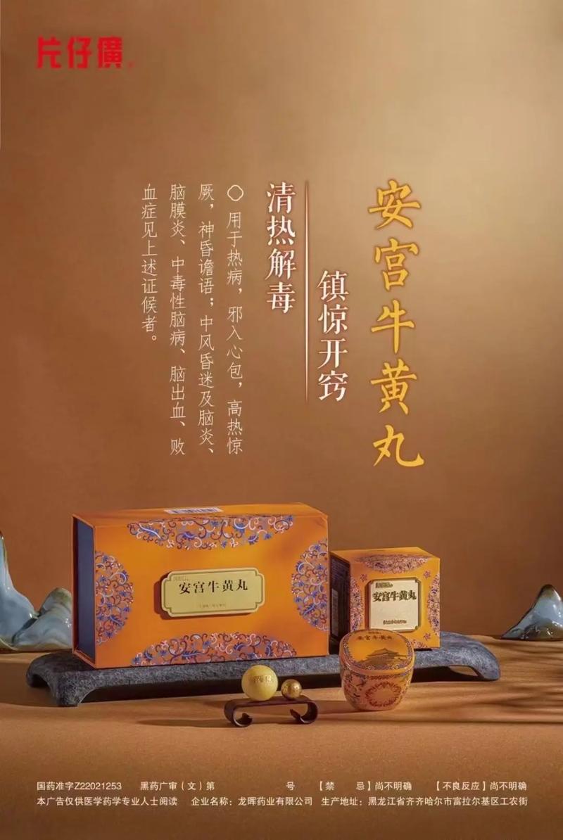 牛黄安宫丸能治脑梗吗