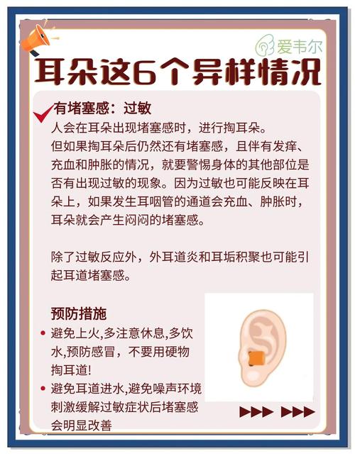 脑梗会不会引起中耳炎