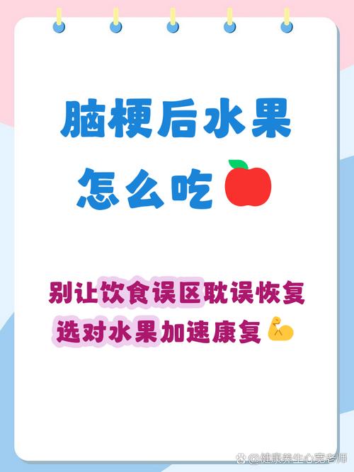 脑梗不适合吃什么水果