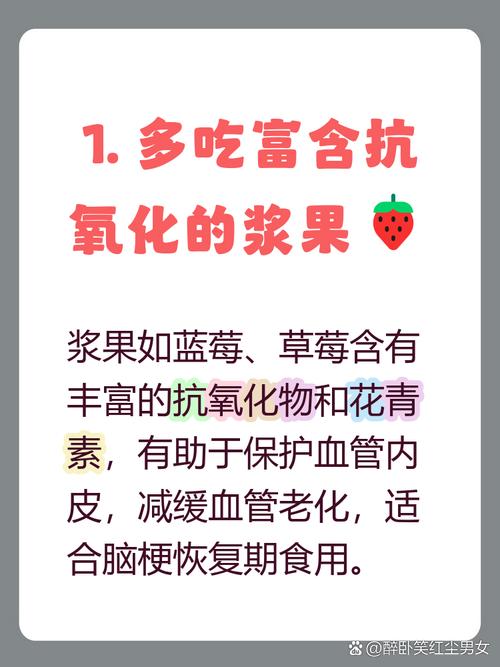 脑梗不适合吃什么水果