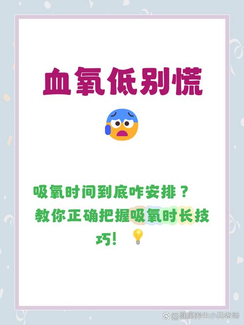 脑梗病人血氧饱和度低