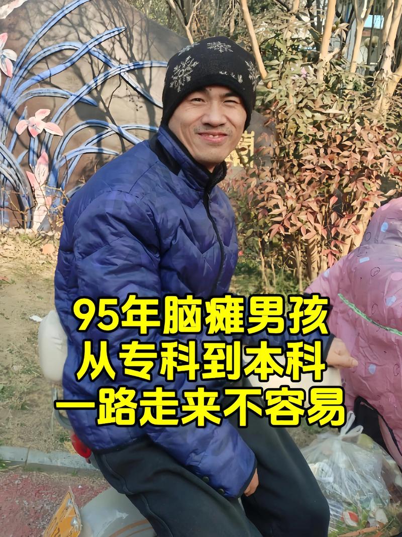 脑梗后遗症 二级残疾