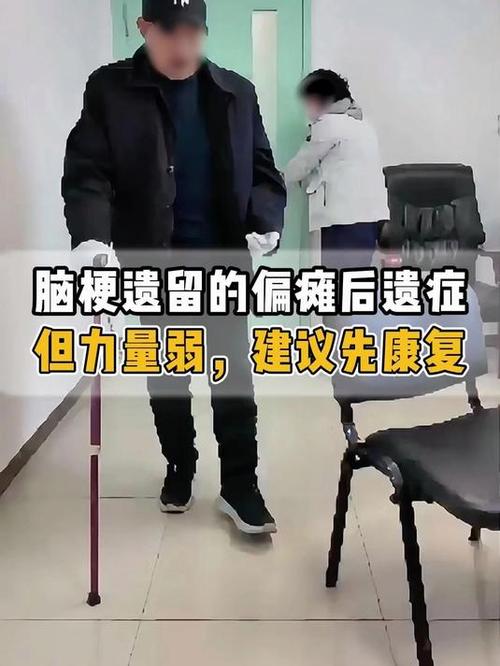 脑梗后遗症 二级残疾