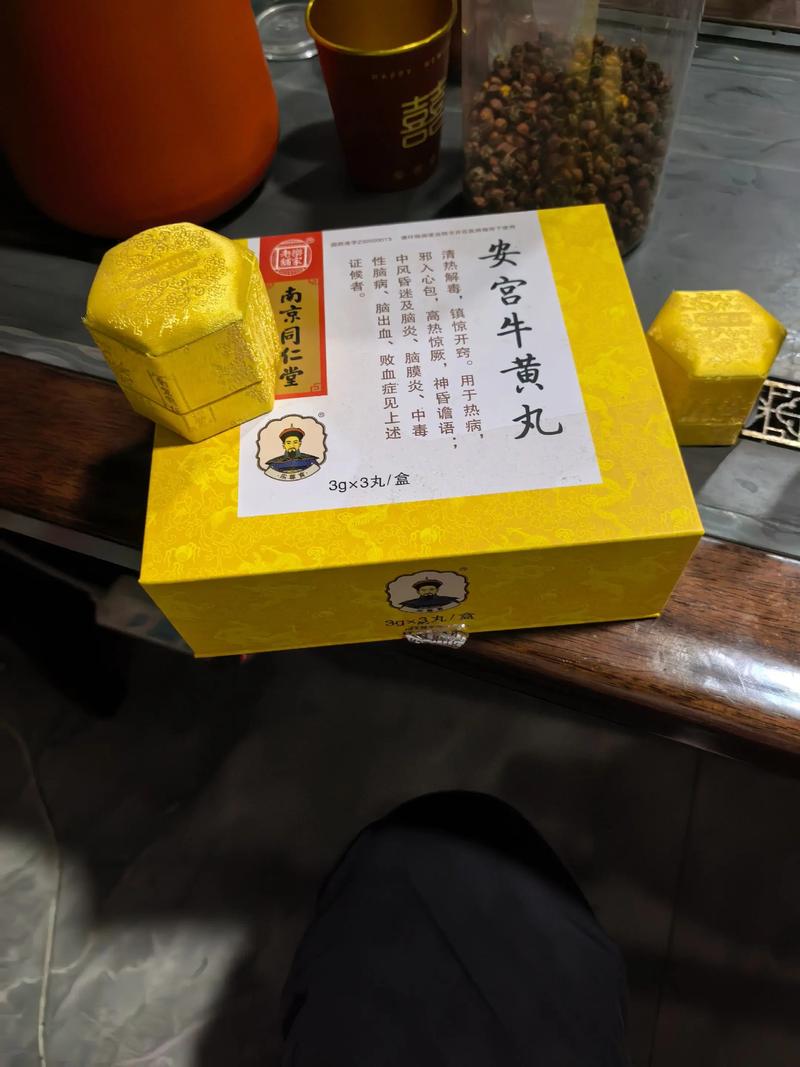 安宫牛黄丸脑梗的吃法