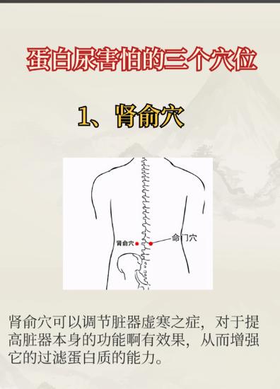 艾灸哪个穴位治肾炎