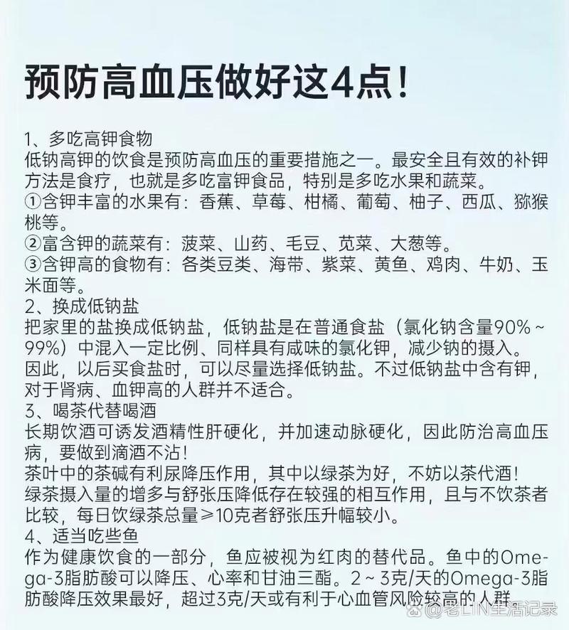 脑梗患者血压高怎么办