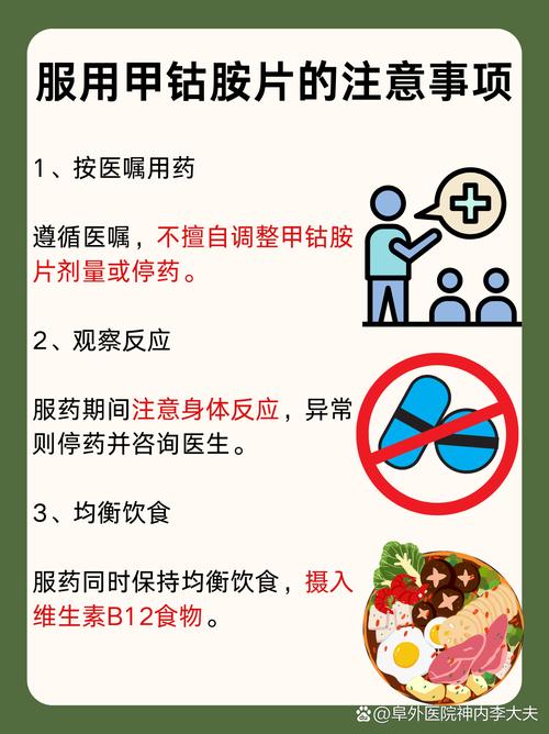 甲钴胺片对脑梗的作用