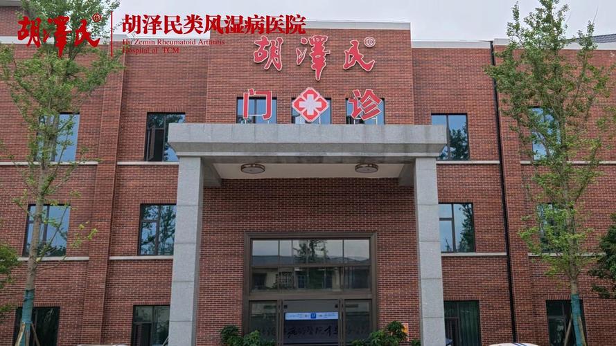 湖北风湿病医院哪家好