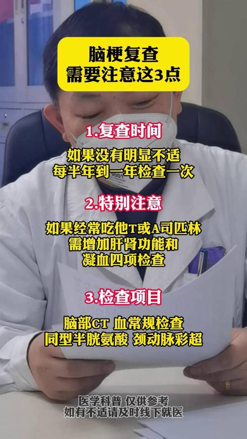 脑梗复查做核磁多少钱