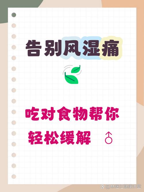 风湿痛不能吃什么水果