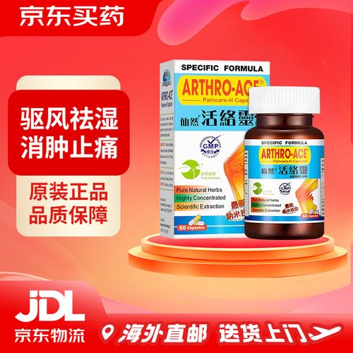 国外有治类风湿的药吗