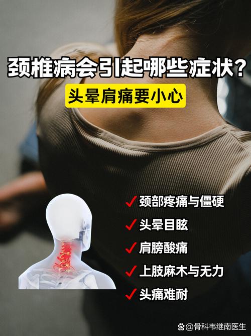 颈椎病和脑梗有关系吗