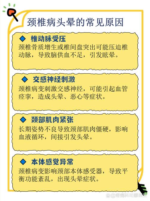 颈椎病和脑梗有关系吗