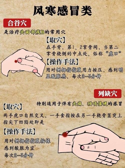 中医穴位治小孩感冒