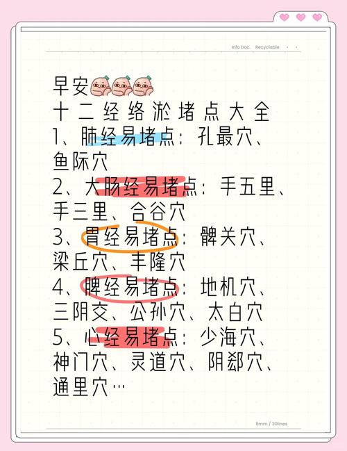 瘀血阻滞按什么穴位