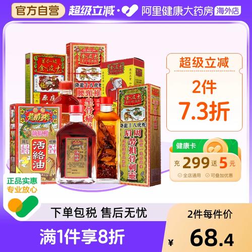 降龙十八虎蛇治风湿吗