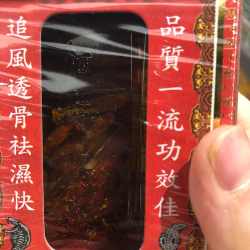 降龙十八虎蛇治风湿吗
