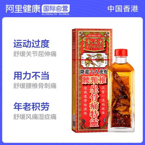 降龙十八虎蛇治风湿吗