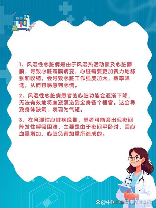 风湿性心脏病病变特点