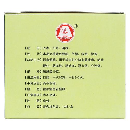 脑梗后遗症吃通脉颗粒