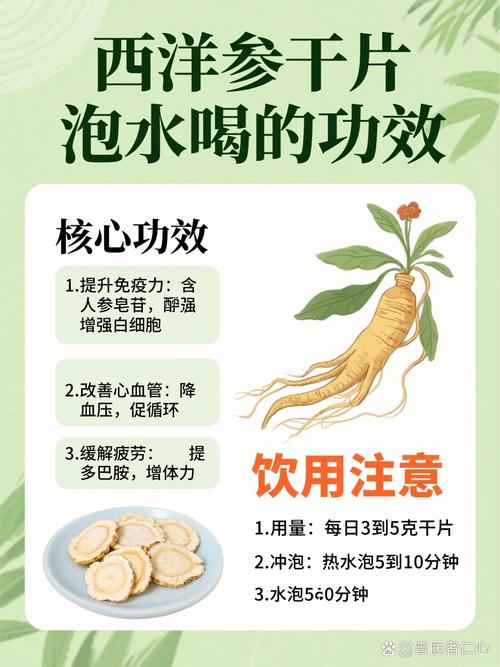 类风湿可以喝西洋参吗