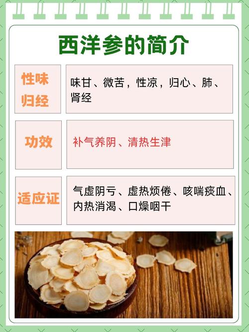 类风湿可以喝西洋参吗