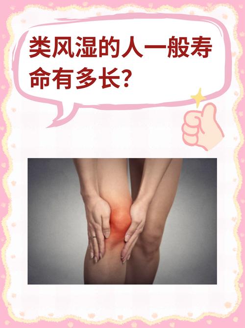 类风湿早期是多长时间