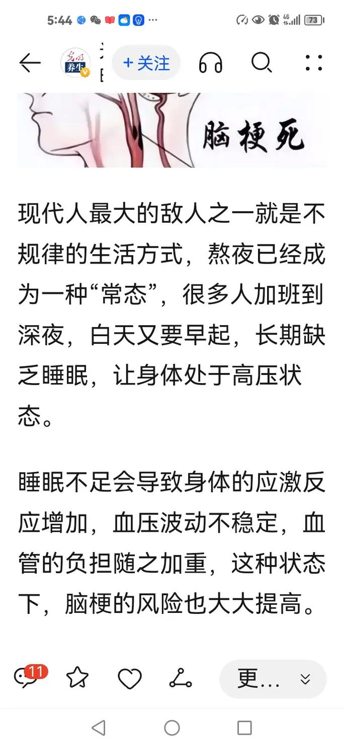 年轻脑梗过一次会好吗